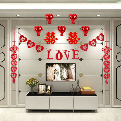 結(jié)婚用品婚房裝飾創(chuàng)意新房婚禮布置電視背景墻無(wú)紡布對(duì)聯(lián)喜字拉花