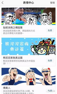 表情包井噴奧運賽場,穿透互聯網流行文化次元墻